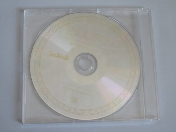 うたのプリンスさまっアイドルソング連動特典キャストコメントCD アニメイト特典 森久保祥太郎/蒼井翔太
