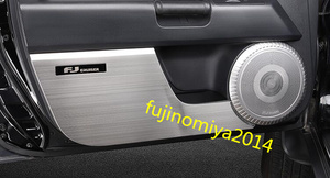 新品 トヨタ・FJクルーザー GSJ15W型専用 フロント リア ドア キック ガード　シルバー