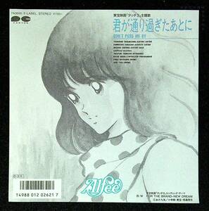 ◆中古EP盤◆THE ALFEE◆ジ・アルフィー◆君が通り過ぎたあとに -Don't Pass Me By-◆FOR THE BRAND-NEW DREAM◆19◆