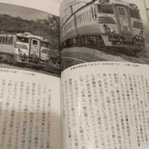 国鉄の車両「北海道各線Ⅱ」4点送料無料鉄道関係多数出品函館本線江差線松前線青函連絡船瀬棚線岩内線日高本線千歳線万字線歌志内線幌内線_画像4