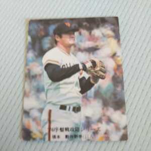 プロ野球カード読売ジャイアンツ５９９「張本勲」カルビープロ野球チップスカード多数出品同封可能