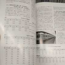 『鉄道ピクトリアル2013年10月東武鉄道東上線』4点送料無料鉄道関係本多数出品富山地方鉄道京阪東急から譲渡車両草軽電気鉄道軽便鉄道_画像8