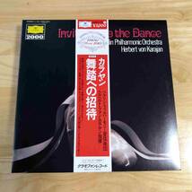 LP/Grammophon　カラヤン　舞踏への招待　ファウストの劫罰より、メフィスト・ワルツ、売られた花嫁より　他　カラヤン指揮　200s_画像1