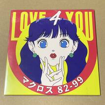 Macross 82-99 LOVE 4 YOU 7インチ マクロス82-99 ピクチャー盤 neoncity vaporwave night tempo_画像1