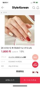 ジェルネイルセット