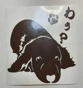  dachshund love dog pet cut character sticker waterproof specification cusomize 