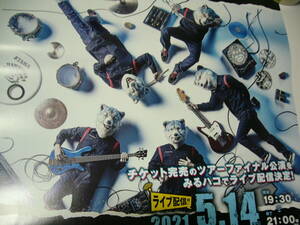 貴重レア B2大 ポスター　MAN WITH A MISSION