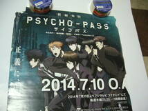 レア希少　貴重品　 B2大 ポスター　PSYCHO-PASS サイコパス 新編集版_画像1