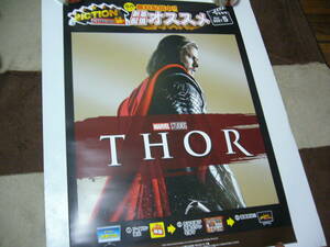 特大A1 ポスター マイティ・ソー marvel マーベル ソー THOR