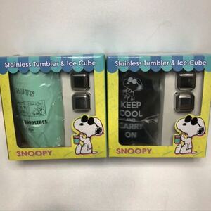 スヌーピーのステンレスタンブラーアイスキューブ2個付き 2種セット