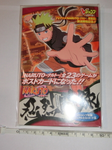 NARUTOナルト　vジャンプ付録　ポストカード②