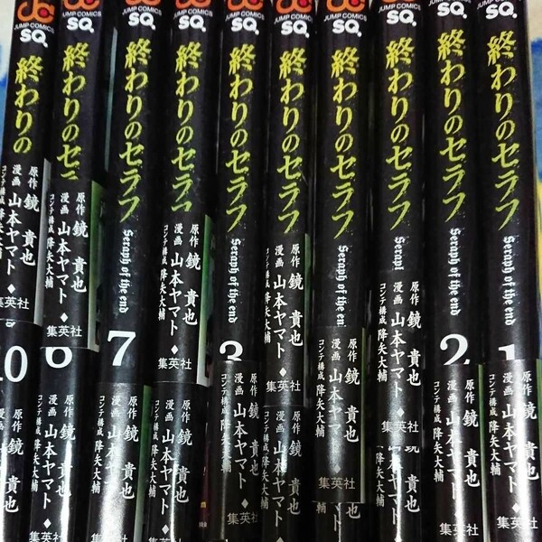 終わりのセラフ 1-10