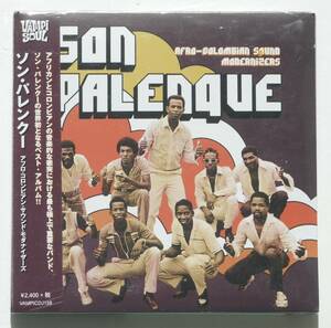 Son Palenque[Afro-Colombian Sound Modernizers] most important Afro * Colombia * band [Vamp Soul] rare glue vu