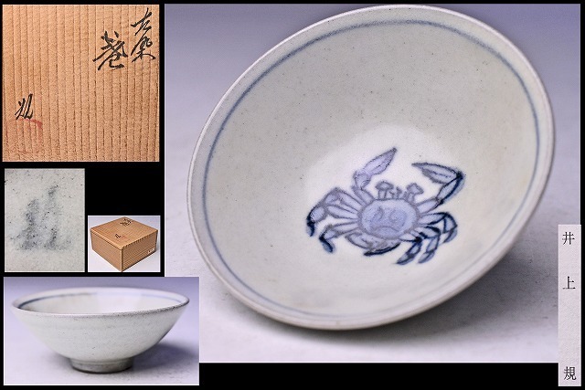 2025年最新】Yahoo!オークション -井上規の中古品・新品・未使用 2025年最新】Yahoo!オークション -井上規の中古品・新品・未使用