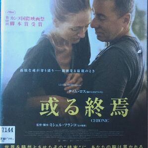 ◆「或る終焉('15メキシコ/仏)」◆レンタルアップDVD