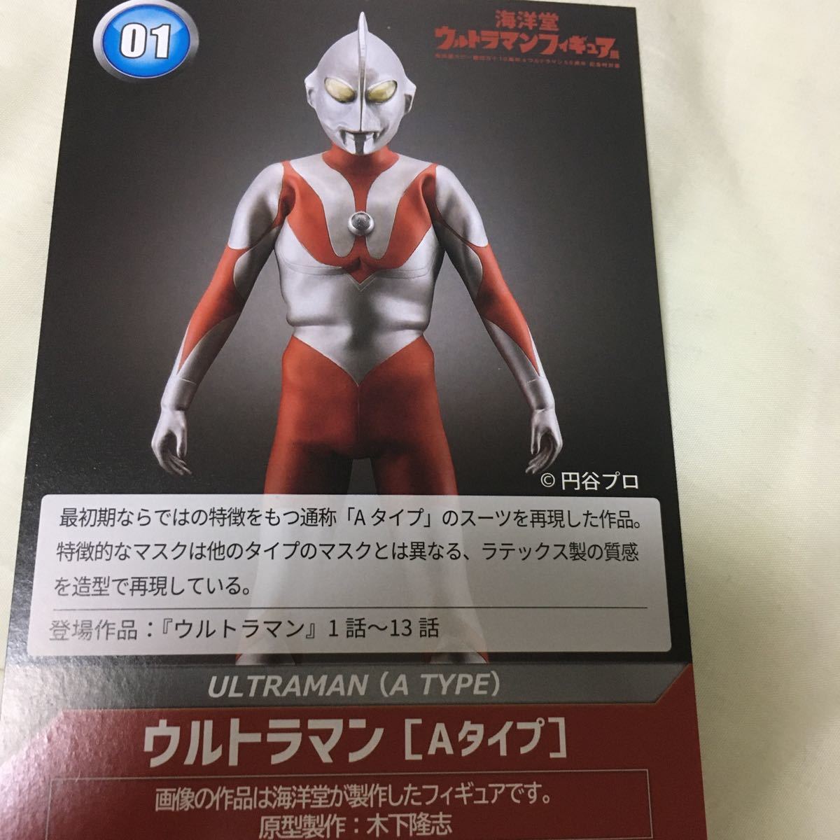 ワンフェス 2017夏 限定 50体 海洋堂 ウルトラマンエース ブロンズ調版
