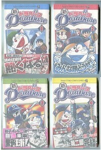 「新ドラベース　全4巻セット」　帯付　むぎわらしんたろう　小学館 てんとう虫コロコロコミックス　初版　野球　ドラえもん　藤子不二雄