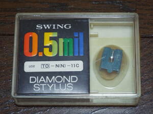 未使用★レコード針［東芝 N(N)-11C／スウィング］0.5mil◆SWING NO. 東芝 (O) レコード交換針◆DIAMOND STYLUS／MADE IN JAPAN(日本製)