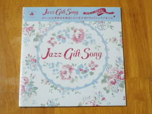 新品・紙ジャケJAZZ★ジャズ・ギフト・ソング／Jazz Gift Song◆心地よくおしゃれな音楽が聴きたい◆ボーカルものを中心に有名曲を12曲収録