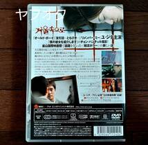 即決【国内正規品】韓国ホラー映画 DVD「Mirror 鏡の中」セル版 ユ・ジテ キム・ミョンミン_画像5