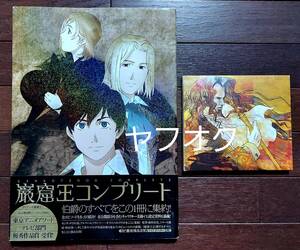 ヤフオク アニメ 巌窟王の中古品 新品 未使用品一覧 ヤフオク アニメ 巌窟王の中古品 新品 未使用品一覧