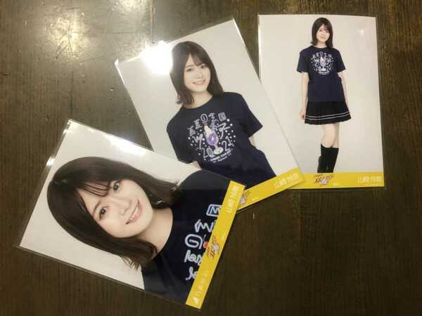 乃木坂46 山崎怜奈 真夏の全国ツアー2021 生写真 福岡 ライブT ヨリ チュウ ヒキ 3種 コンプ　Tシャツ