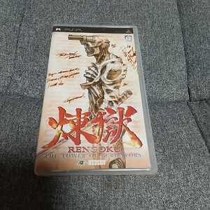 ヤフオク 煉獄 Psp おもちゃ ゲーム の中古品 新品 未使用品一覧 ヤフオク 煉獄 Psp おもちゃ ゲーム の中古品 新品 未使用品一覧