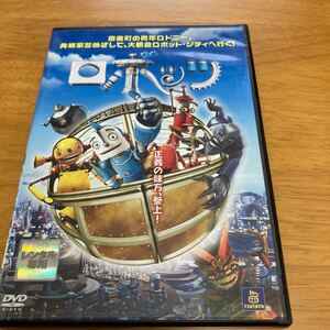 ロボッツ DVD