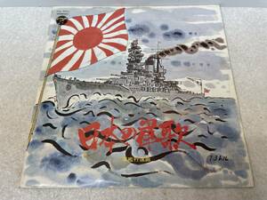 【J-3-31】　　日本の軍歌 軍艦行進曲 レコード