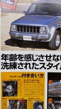 OFF ROAD 2000年4月号 OFF ROAD EXPRESS通巻81号 オレ流U・S・四駆選び　ランクル80_画像5