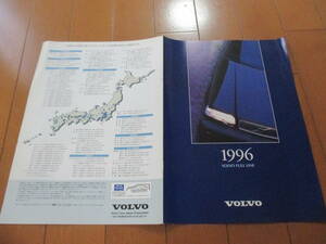 .33101 catalog # Volvo *1996 full line-up * issue *8 page 