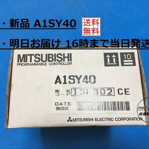 【新品 A1SY40 インボイス】 16時まで当日発送 ランクN 2008年生産終了品 三菱電機