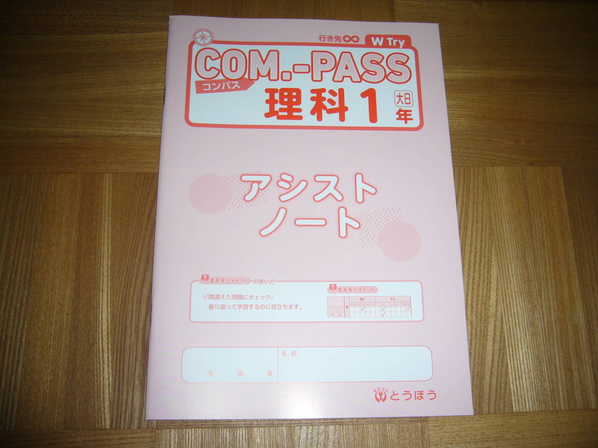 2025年最新】Yahoo!オークション -コンパス(学習参考書)の中古品 2025年最新】Yahoo!オークション -コンパス(学習参考書)の中古品