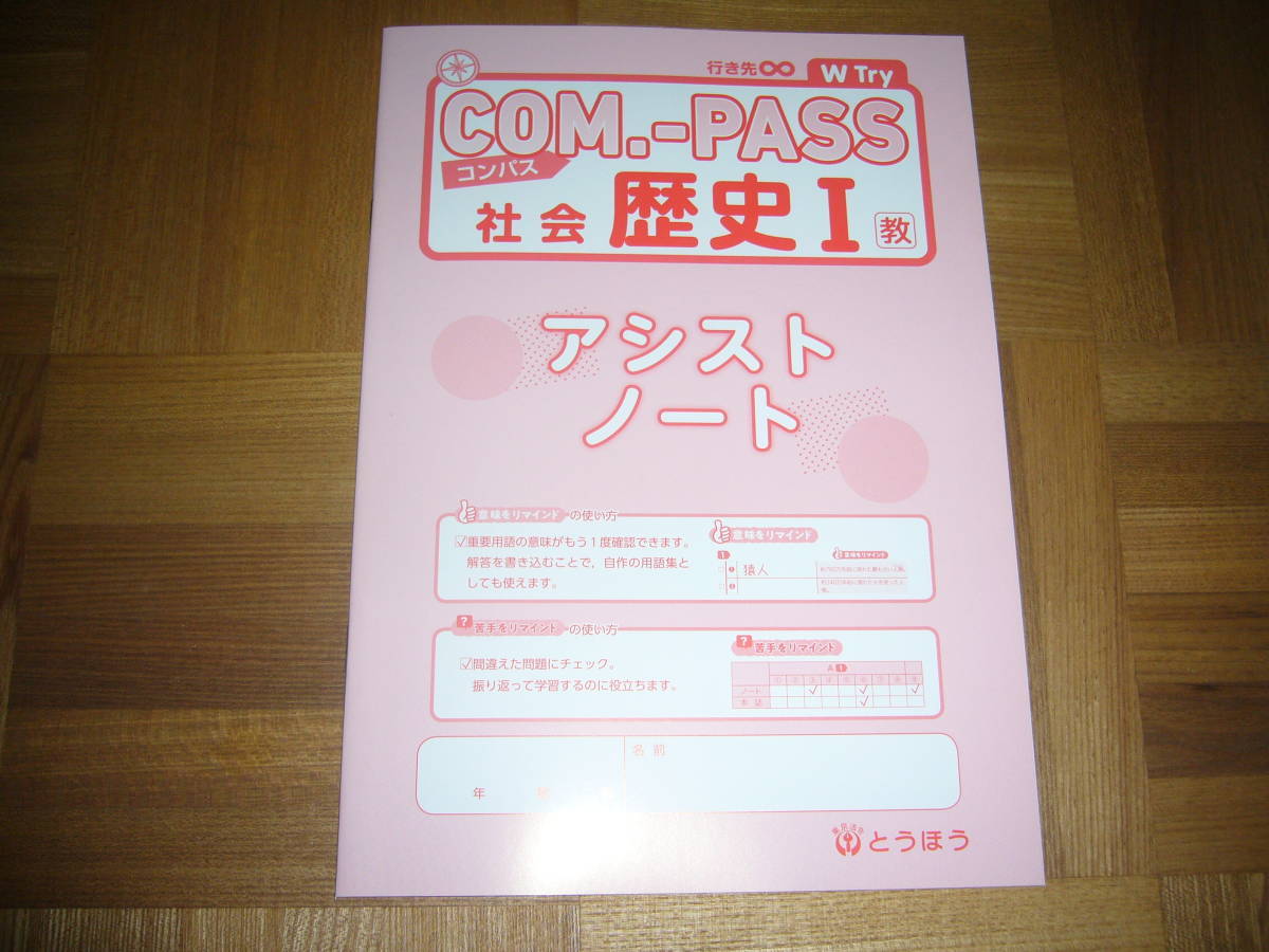 2025年最新】Yahoo!オークション -コンパス(学習参考書)の中古品 2025年最新】Yahoo!オークション -コンパス(学習参考書)の中古品
