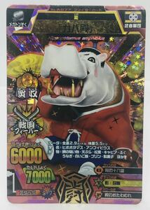 #D30 Hyakujuu Taisen Great Animal Kaiser 0 3 SP A-077 hippopotamus dono gold rare ultimate rare 