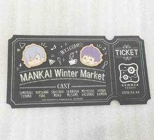 ☆非売品☆A3!×OIOI MANKAI Winter Market マルイ 特典 チケット風ポストカード クッキーver. 斑鳩三角 兵頭九門 エースリー ノベルティ