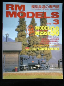 Ba1 11519 RMMODELS アールエムモデルズ 1998年3月号 TOMIXタキ3000は遊べます 紙で作る583 鶴見線の全金車 ハチロクにぞっこん！ 他