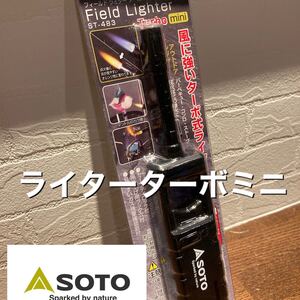 SOTO フィールドライターターボミニST-483