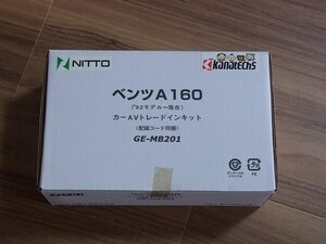 【送料込】カナック企画 メルセデスベンツ Aクラス カーオーディオ取付キット GE-MB201 新品即決 KANACK