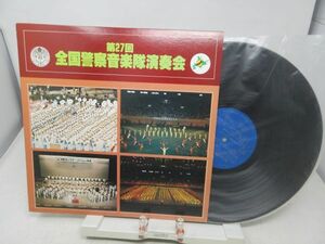 C23■LP 第27回 　全国警察音楽演奏会 昭和57年■