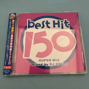 BEST HIT 150 SUPER MIX mixed by DJ STYLE【中古CD】