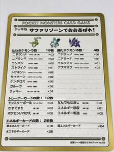ヤフオク ポケモンサファリ トレーディングカードゲーム の中古品 新品 未使用品一覧