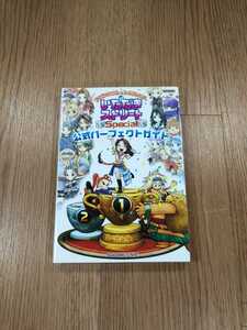 【B1716】送料無料 書籍 いただきストリート Sppecial 公式パーフェクトガイド ( PS2 攻略本 空と鈴 )