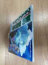 【B1860】送料無料 書籍 新約 聖剣伝説 ウルトラヒントブック ( GBA ゲームボーイアドバンス 攻略本 AB 空と鈴 )_画像5