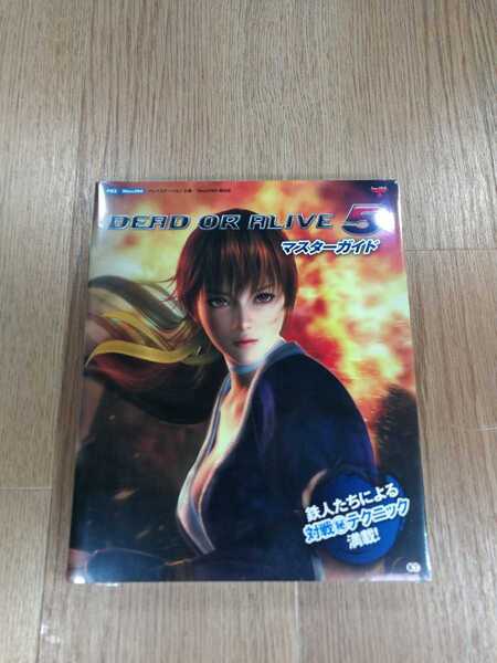 【B2056】送料無料 書籍 DEAD OR ALIVE5 マスターガイド ( PS3 プレイステーション Xbox360 攻略本 AB 空と鈴 )