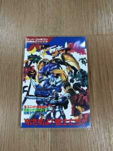 【B2081】送料無料 書籍 バトルロボット烈伝 ( SFC スーパーファミコン 攻略本 B6 空と鈴 )