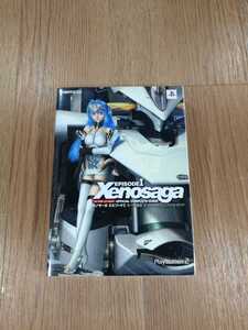 【B2103】送料無料 書籍 ゼノサーガ エピソードI 力への意志 オフィシャルコンプリートガイド ( PS2 プレイステーション 攻略本 空と鈴 )