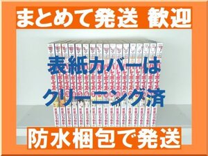 [複数落札まとめ発送可能] 好色哀歌 元バレーボーイズ 村田ひろゆき [1-17巻 漫画全巻セット/完結]