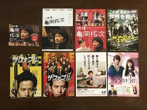 安田顕　出演作品　映画チラシ　16種 