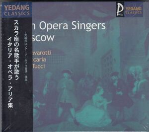 [CD/Yedang]プッチーニ:ロドルフォのアリア(ラ・ボエームより)他/L.パヴァロッティ(t)&A.トニーニ(p) 1964.9.27